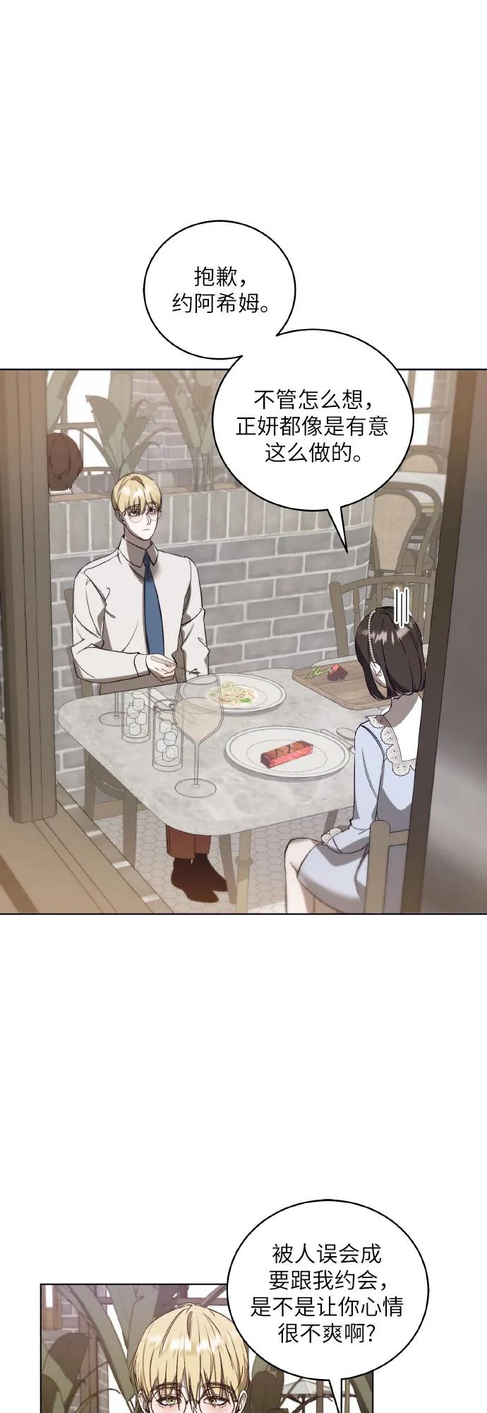 [第43话] PART2.IRA: 狂想曲（5）9
