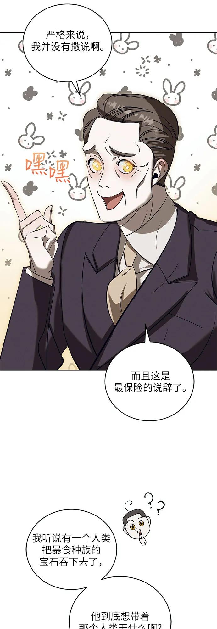 [第44话] PART2.IRA: 狂想曲（6）38