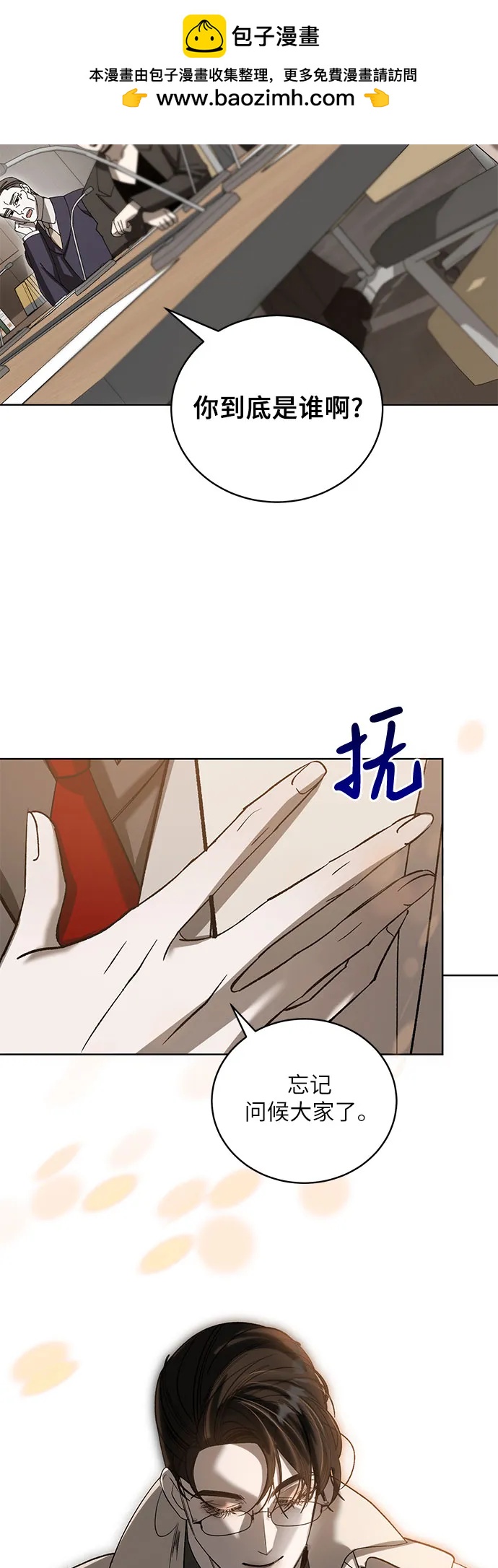 [第44话] PART2.IRA: 狂想曲（6）44