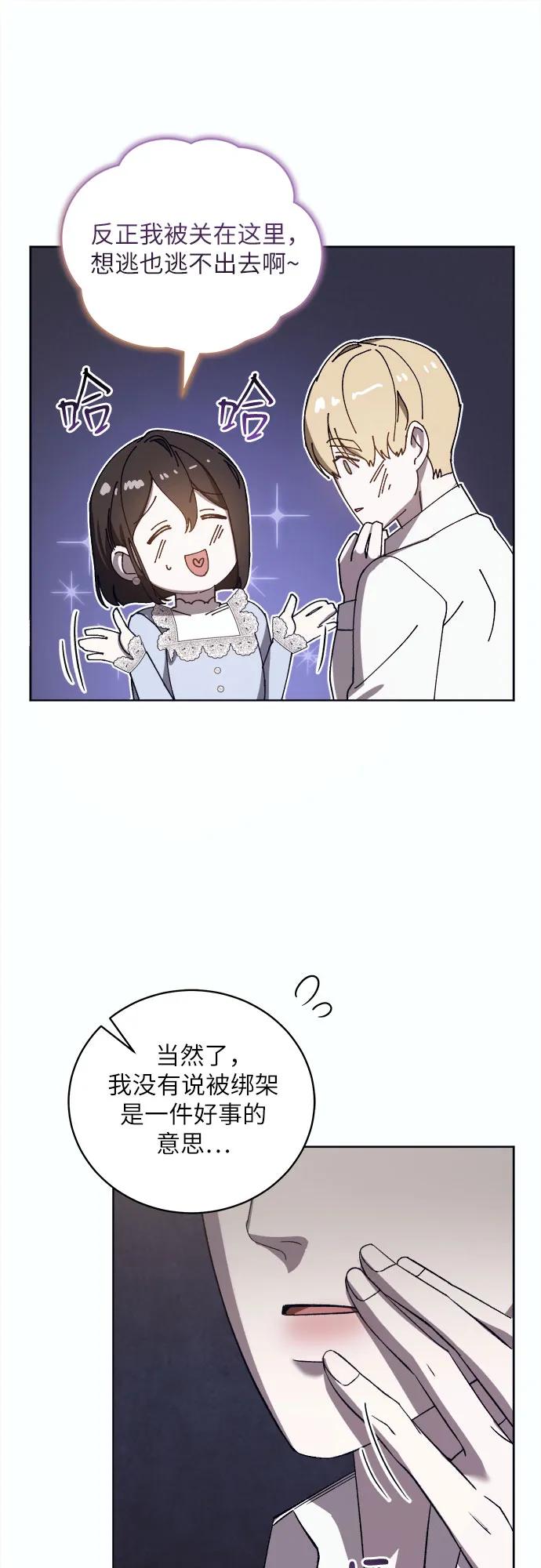 [第46话] PART2.IRA: 狂想曲（8）11