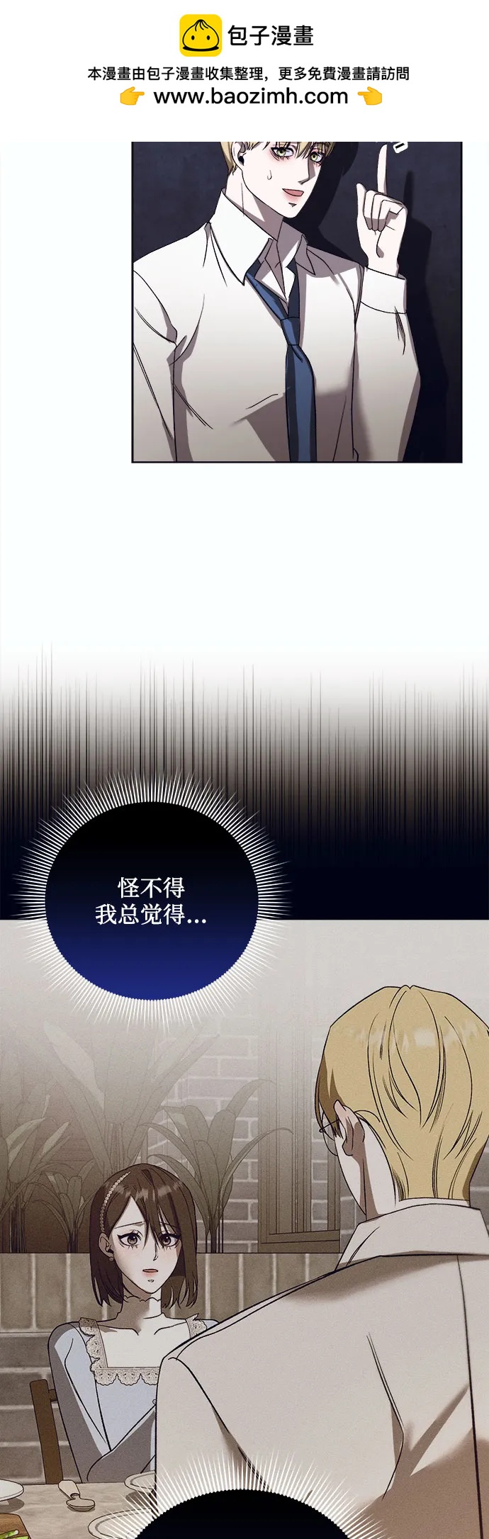 [第46话] PART2.IRA: 狂想曲（8）18