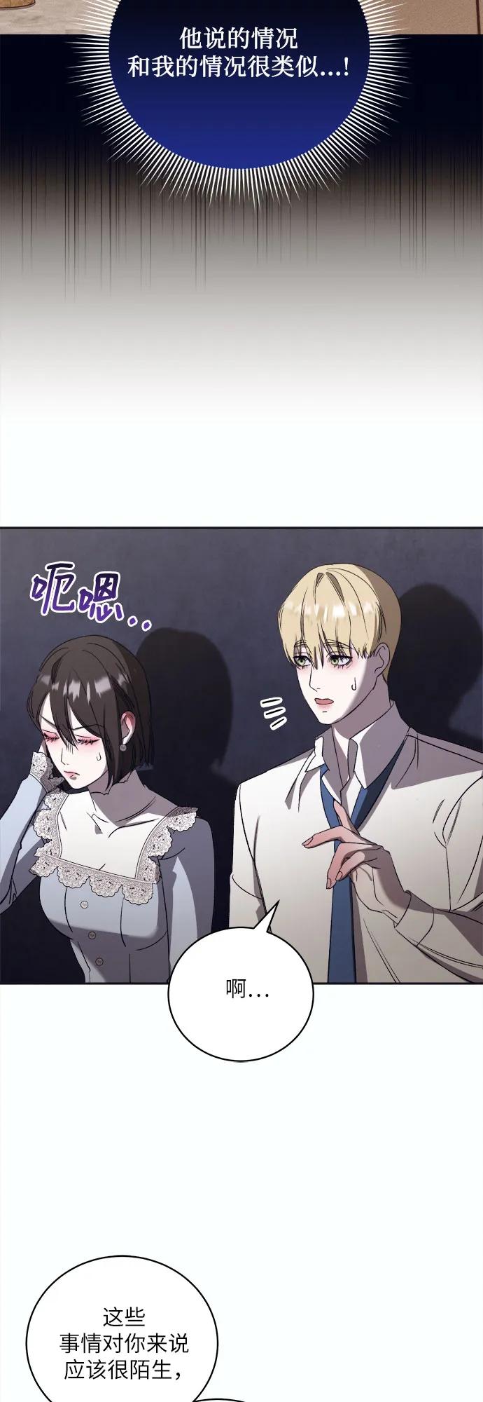 [第46话] PART2.IRA: 狂想曲（8）19
