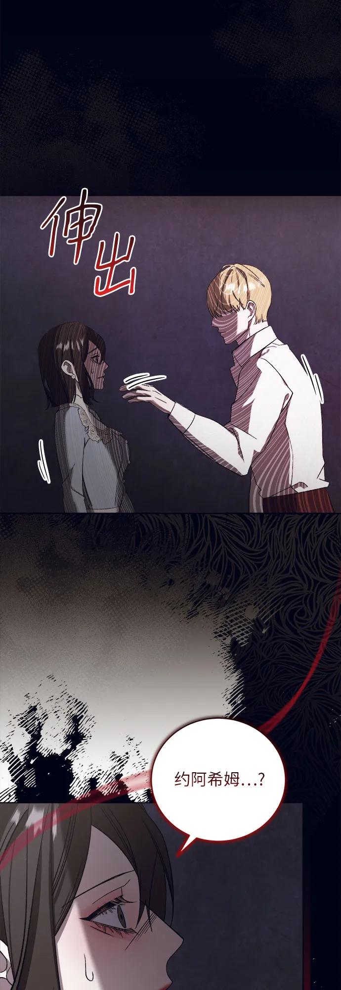 [第46话] PART2.IRA: 狂想曲（8）2