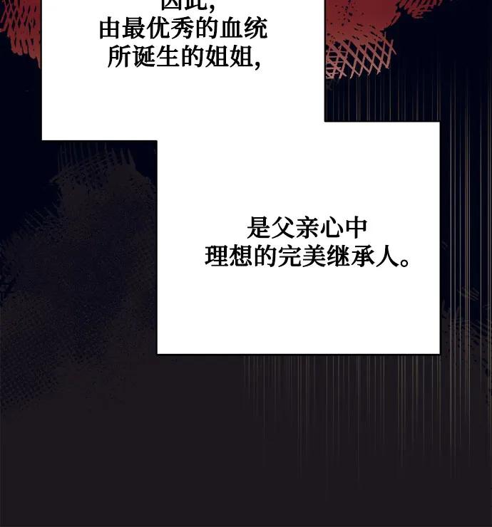 [第46话] PART2.IRA: 狂想曲（8）30