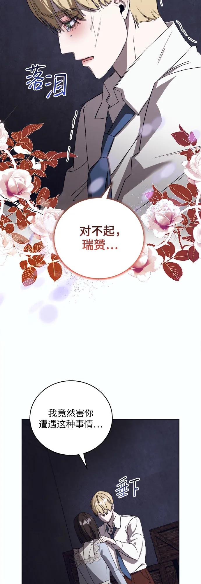 [第46话] PART2.IRA: 狂想曲（8）4