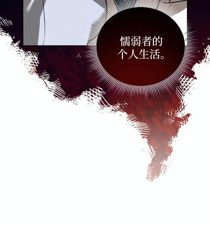 [第46话] PART2.IRA: 狂想曲（8）54