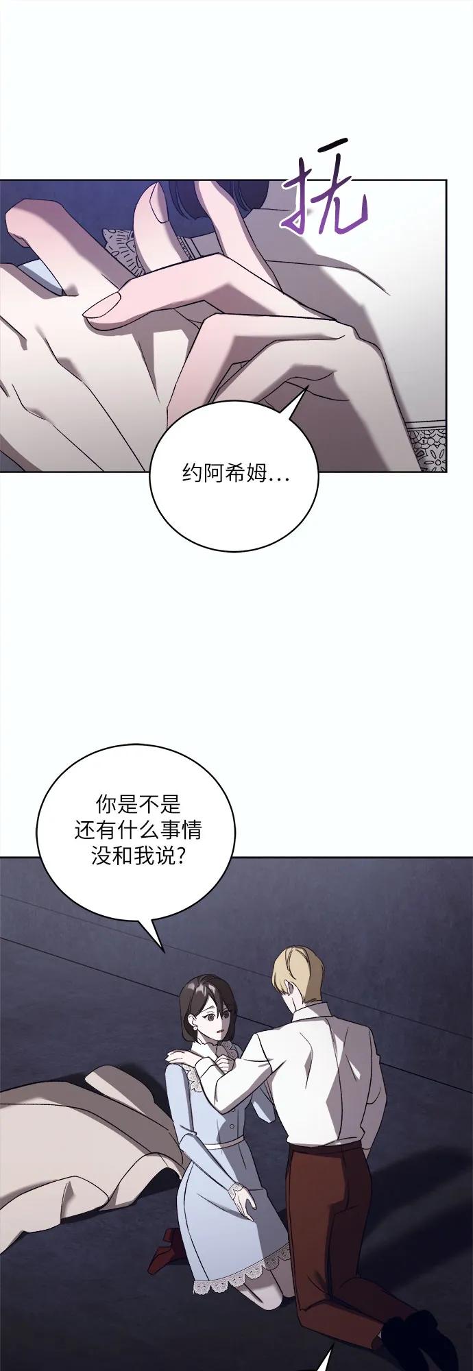 [第46话] PART2.IRA: 狂想曲（8）6