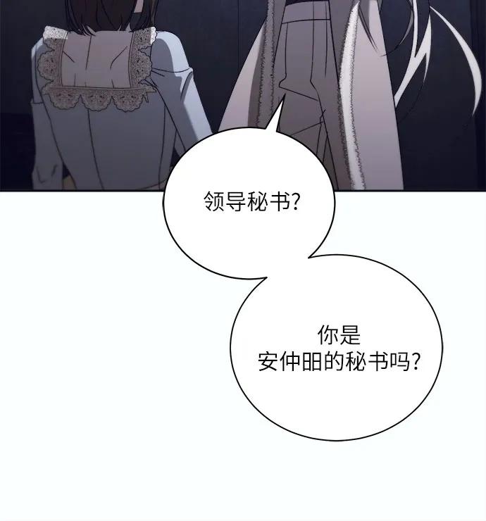 [第47话] PART2.IRA: 狂想曲（9）21