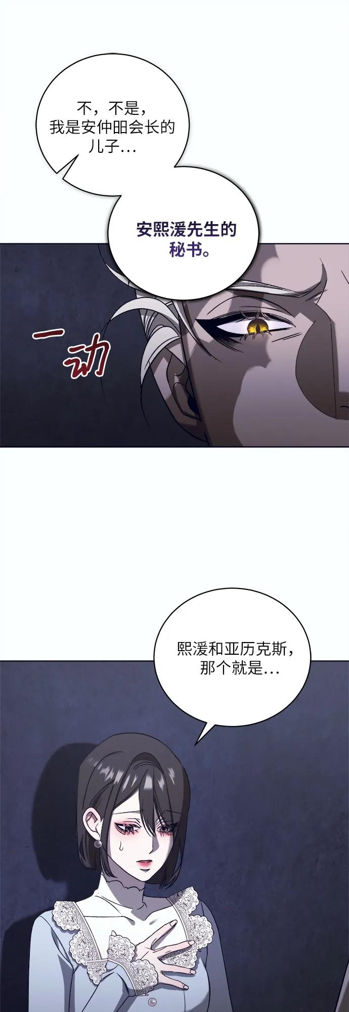 [第47话] PART2.IRA: 狂想曲（9）22