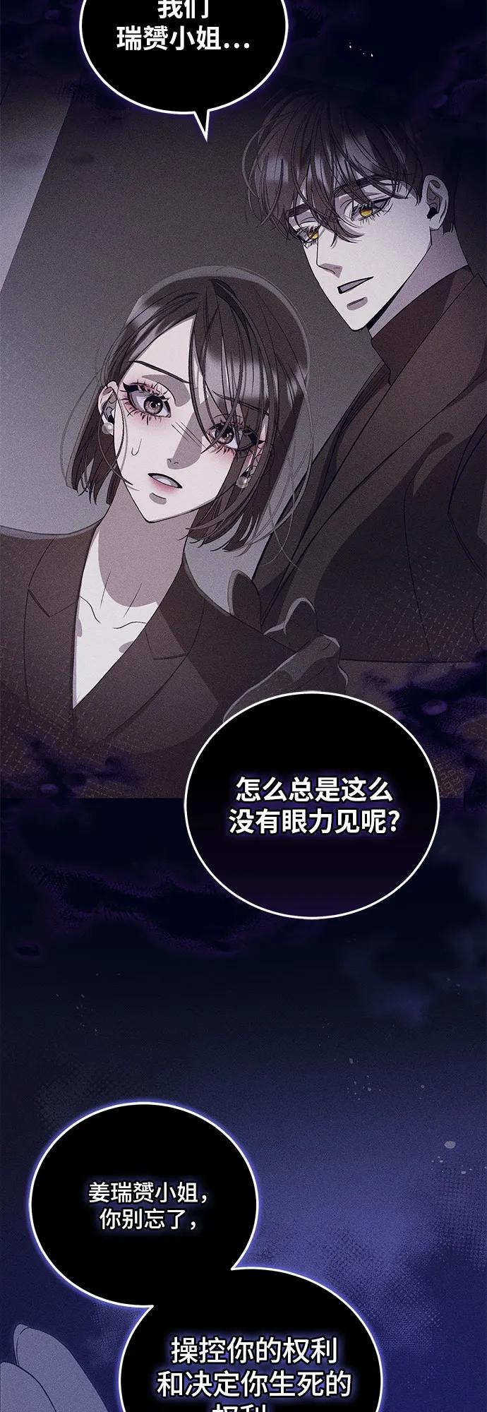 [第47话] PART2.IRA: 狂想曲（9）28