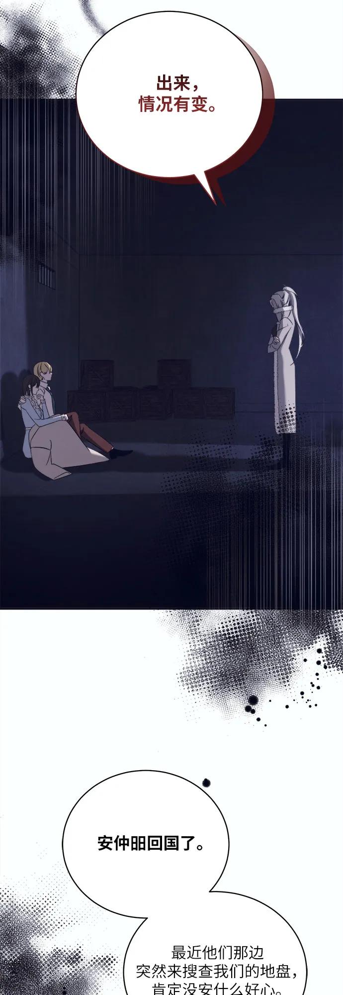 [第47话] PART2.IRA: 狂想曲（9）3