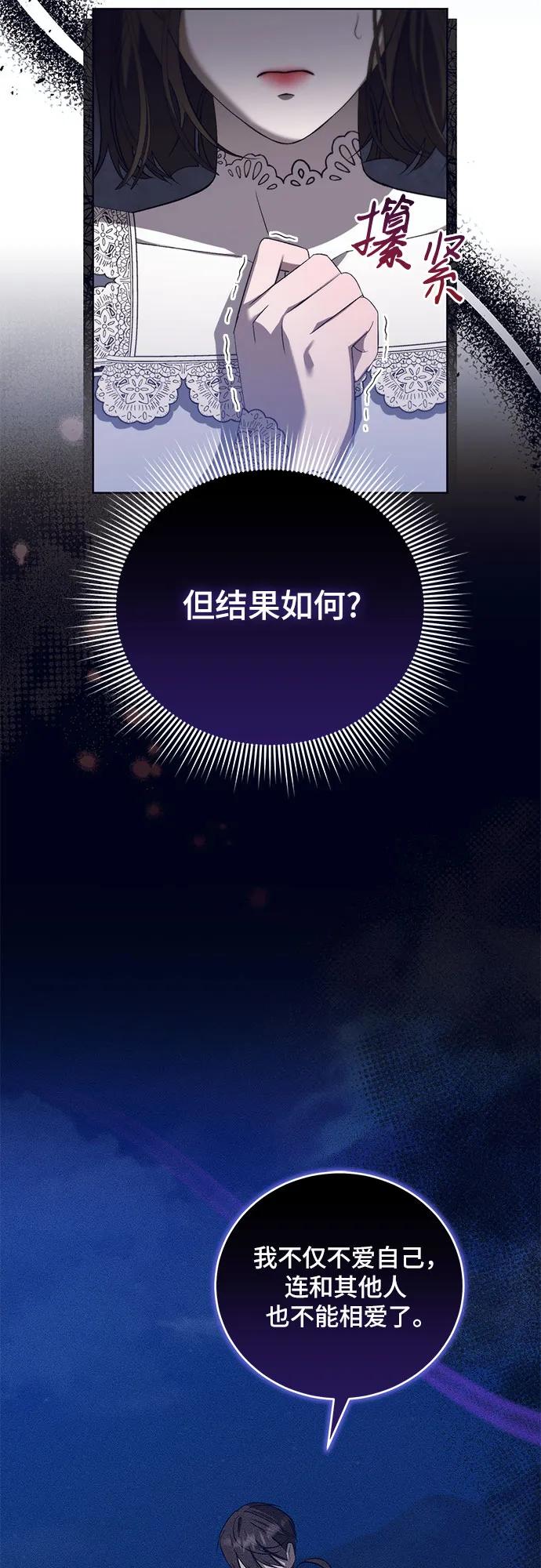 [第47话] PART2.IRA: 狂想曲（9）30