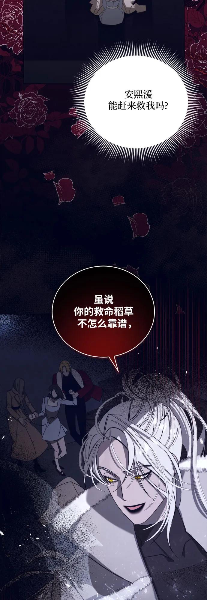 [第47话] PART2.IRA: 狂想曲（9）54