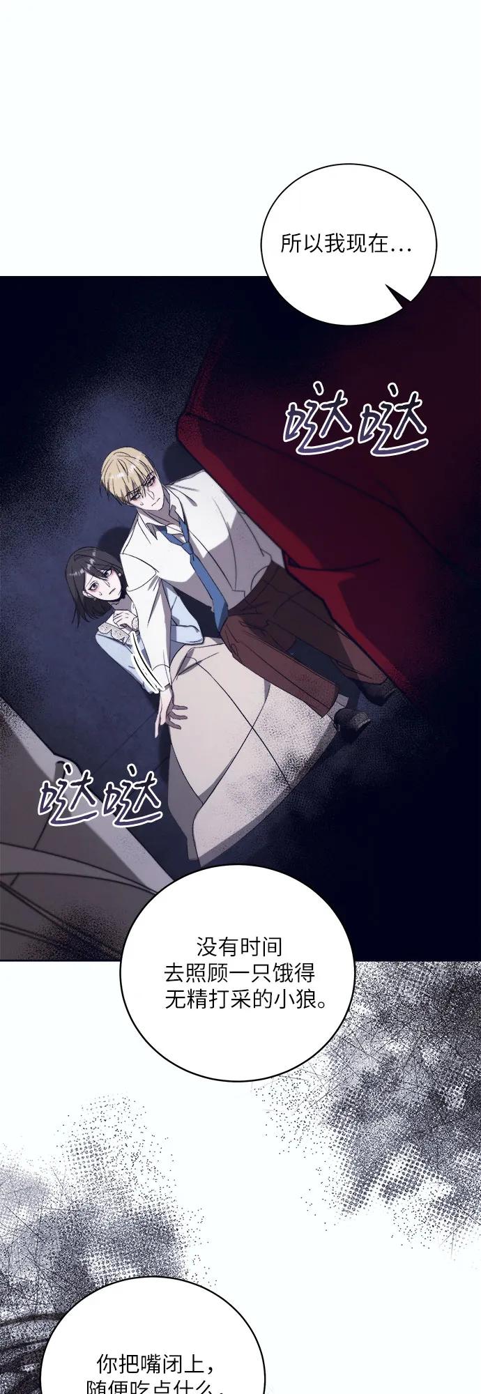 [第47话] PART2.IRA: 狂想曲（9）6