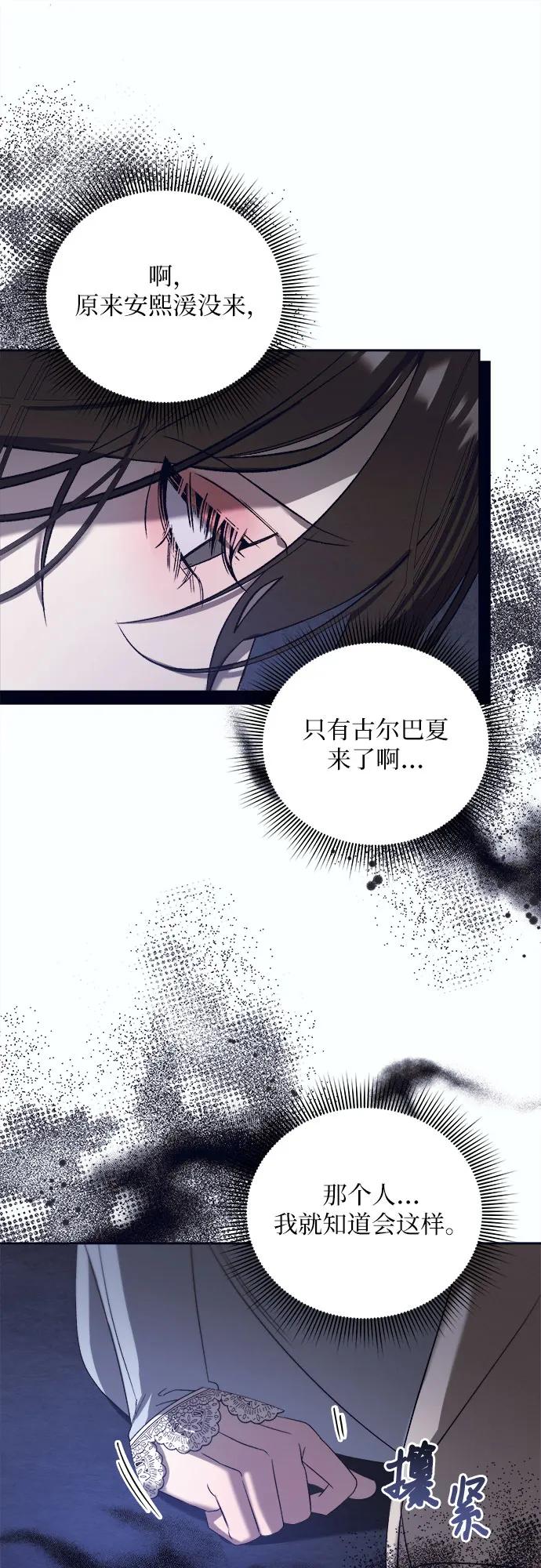 [第48话] PART2.IRA: 狂想曲（10）11