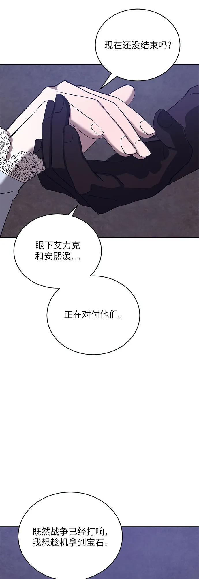 [第51话] PART2.IRA: 狂想曲（13）17