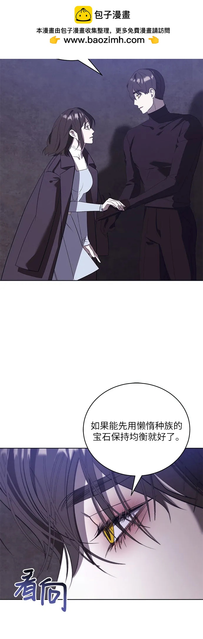 [第51话] PART2.IRA: 狂想曲（13）18