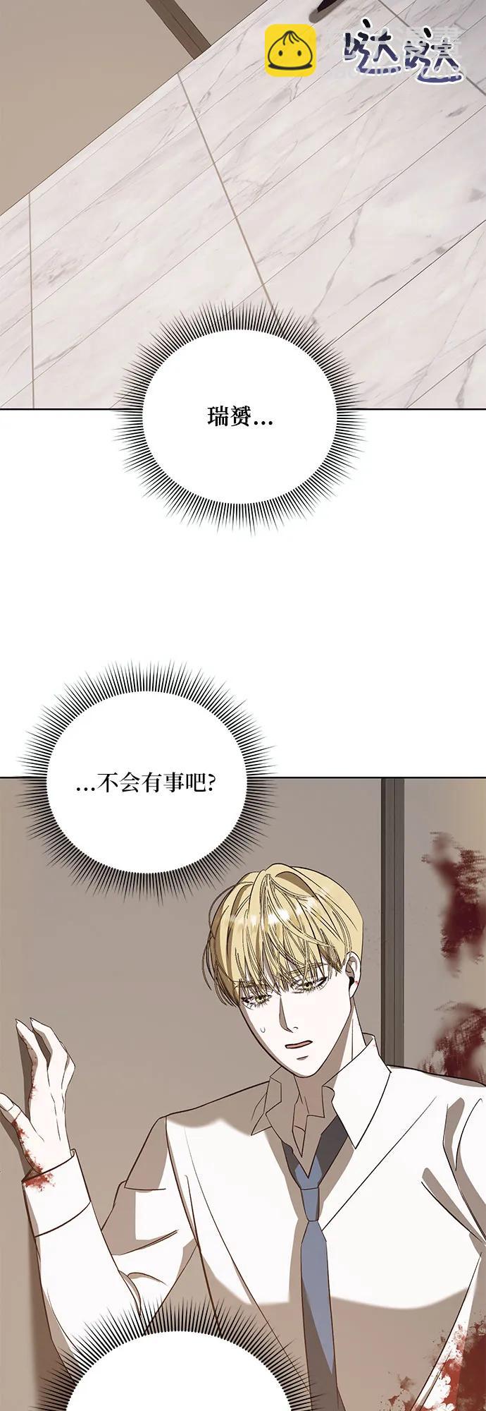 [第51话] PART2.IRA: 狂想曲（13）45
