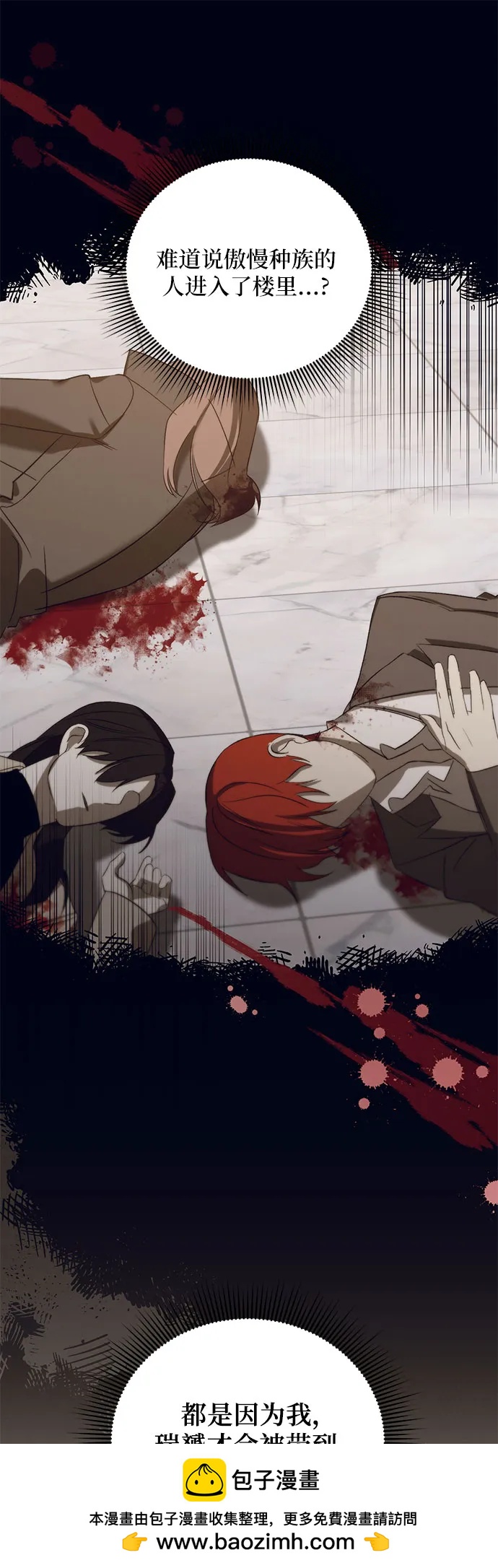 [第51话] PART2.IRA: 狂想曲（13）53