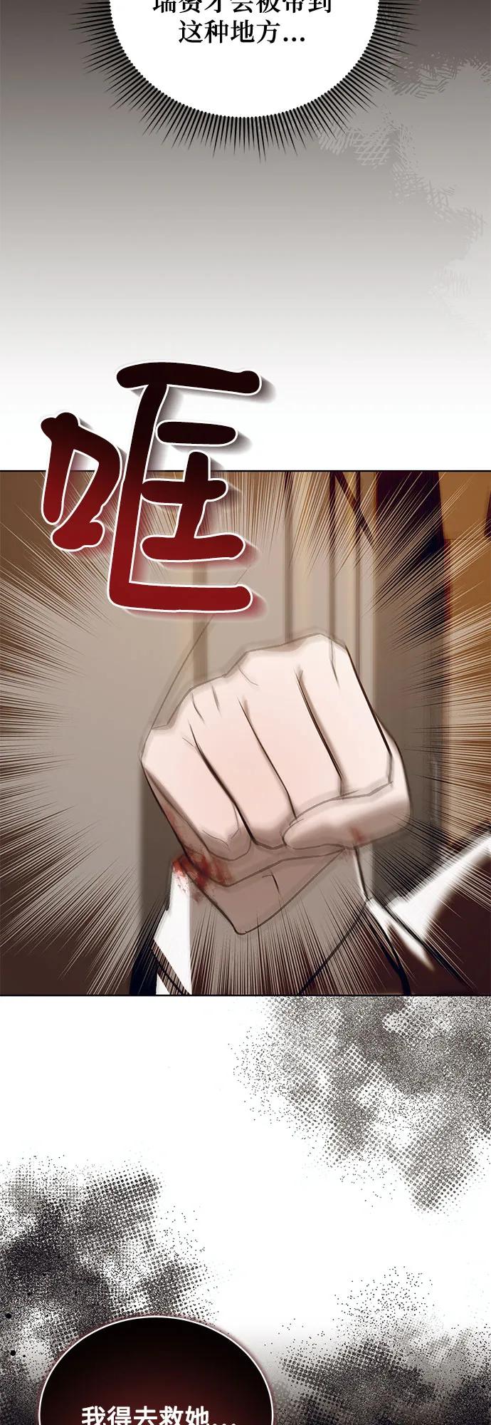 [第51话] PART2.IRA: 狂想曲（13）54