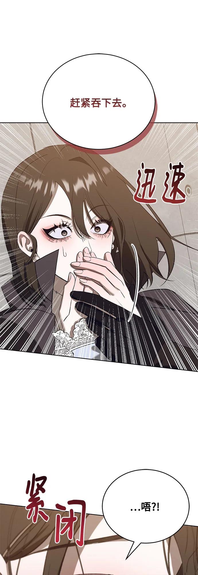 [第52话] PART2.IRA: 狂想曲（14）13