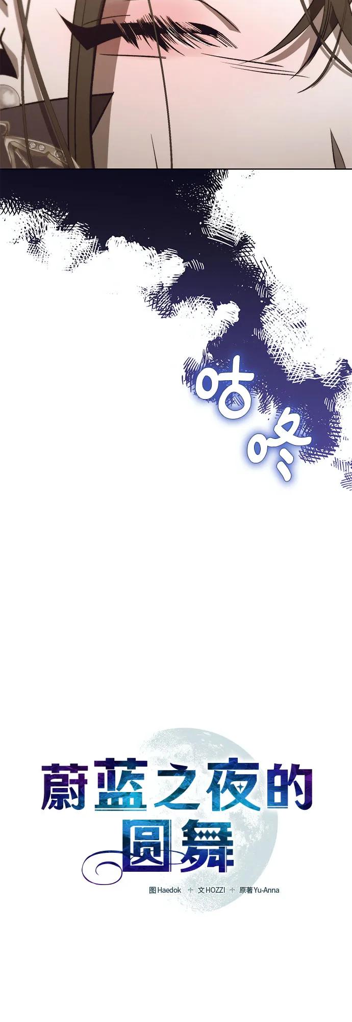 [第52话] PART2.IRA: 狂想曲（14）14