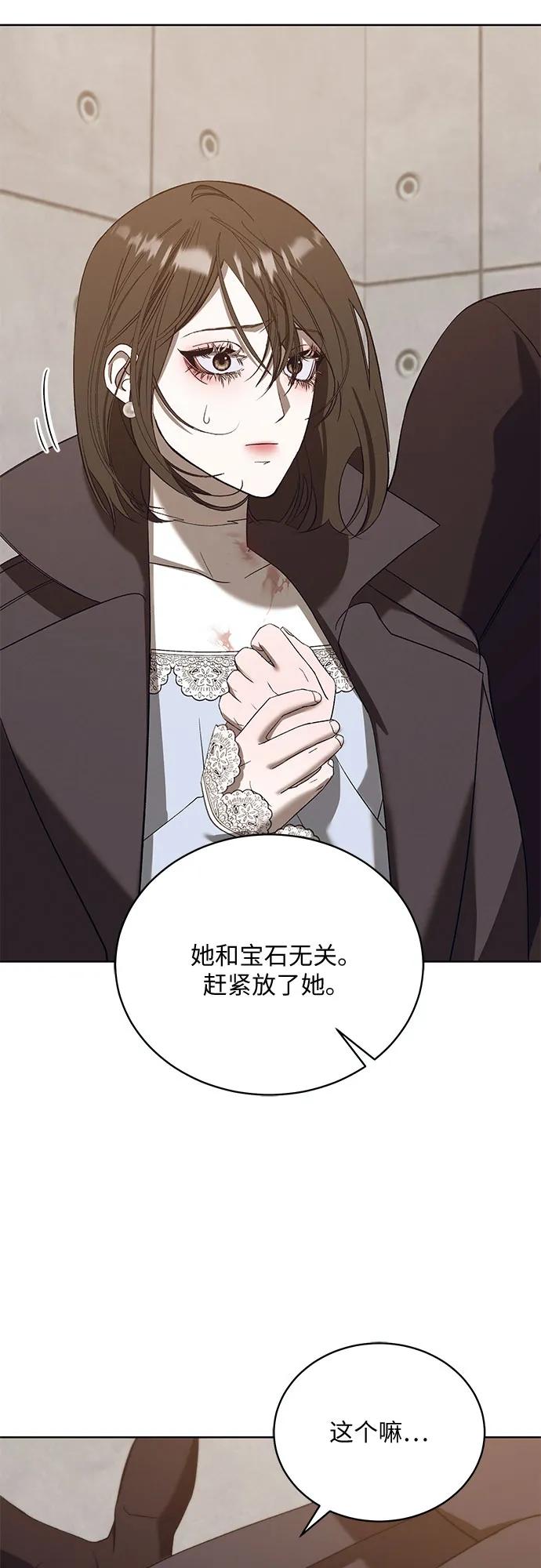 [第52话] PART2.IRA: 狂想曲（14）21