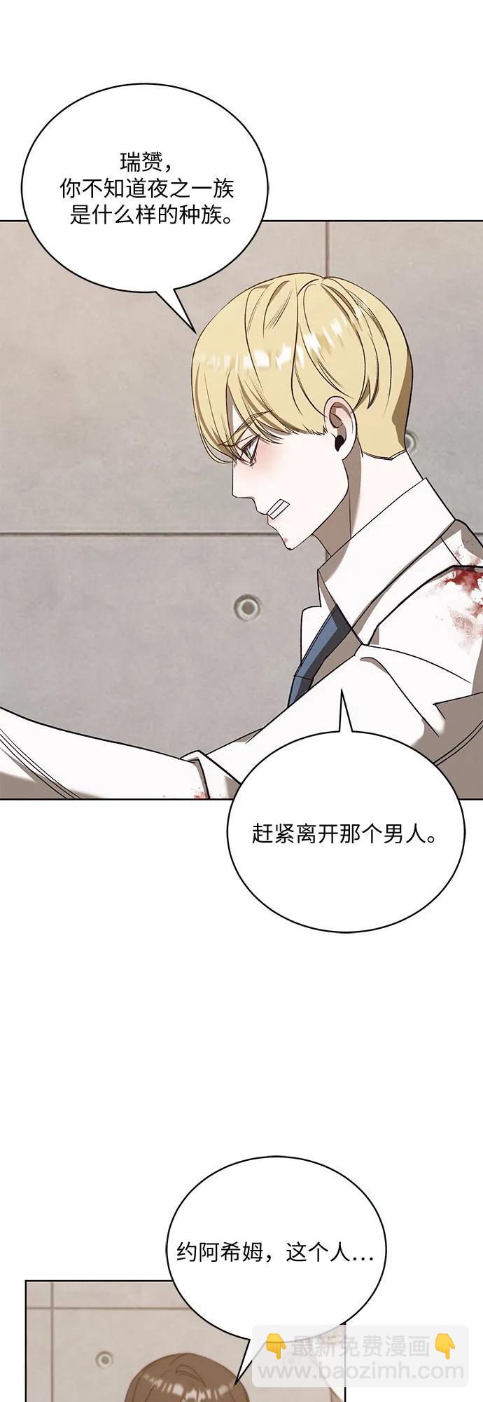 [第52话] PART2.IRA: 狂想曲（14）30
