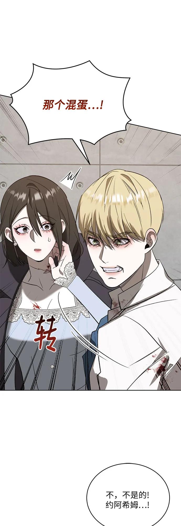 [第52话] PART2.IRA: 狂想曲（14）51