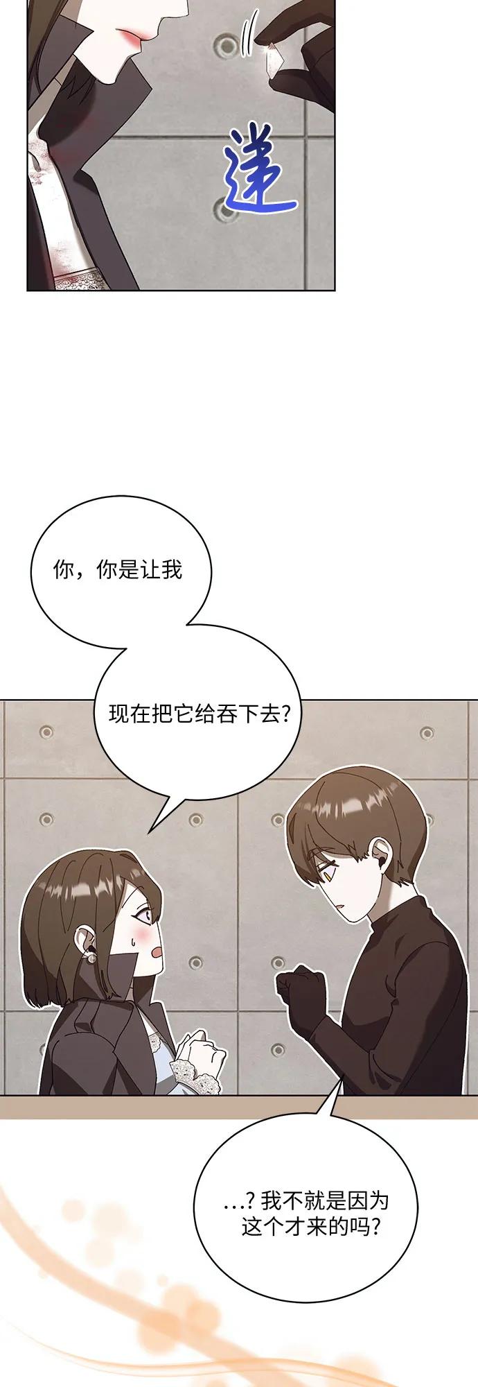 [第52话] PART2.IRA: 狂想曲（14）8