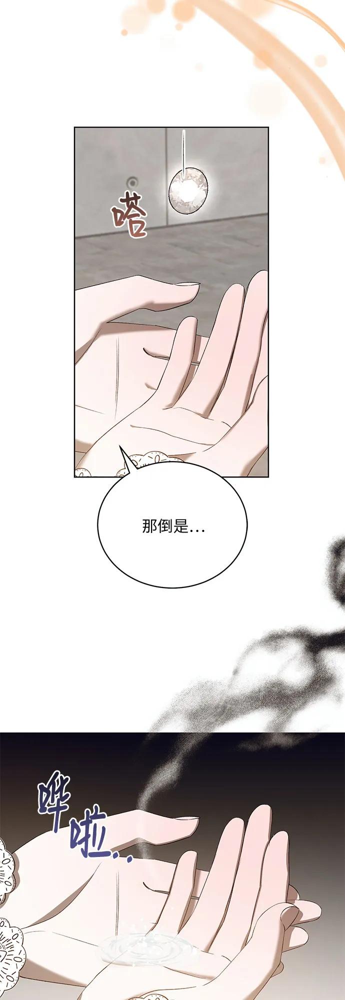 [第52话] PART2.IRA: 狂想曲（14）9