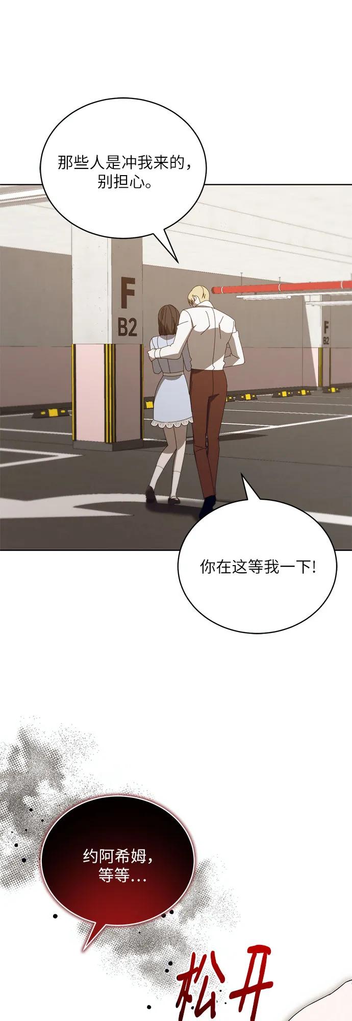 [第54话] PART2.IRA: 狂想曲（16）13