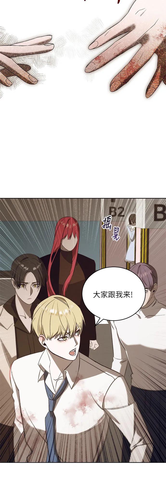 [第54话] PART2.IRA: 狂想曲（16）14