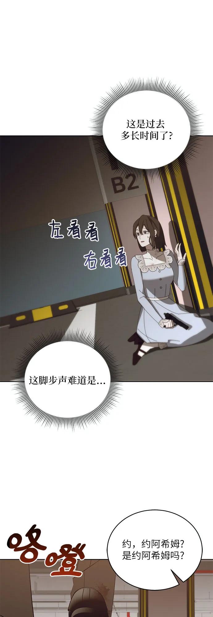 [第54话] PART2.IRA: 狂想曲（16）19
