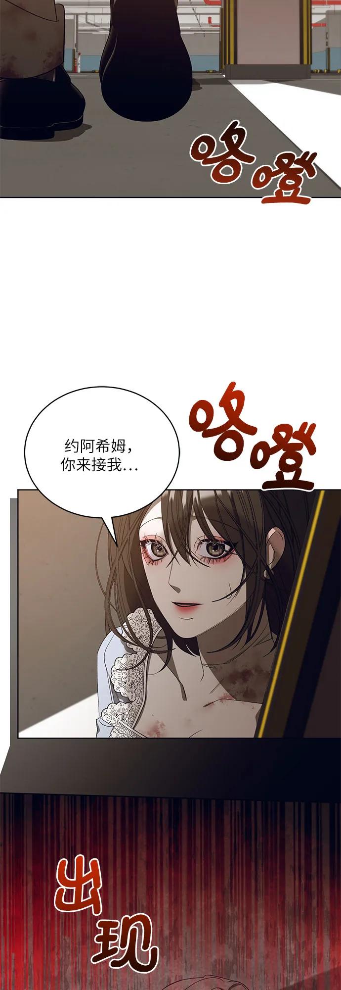 [第54话] PART2.IRA: 狂想曲（16）20