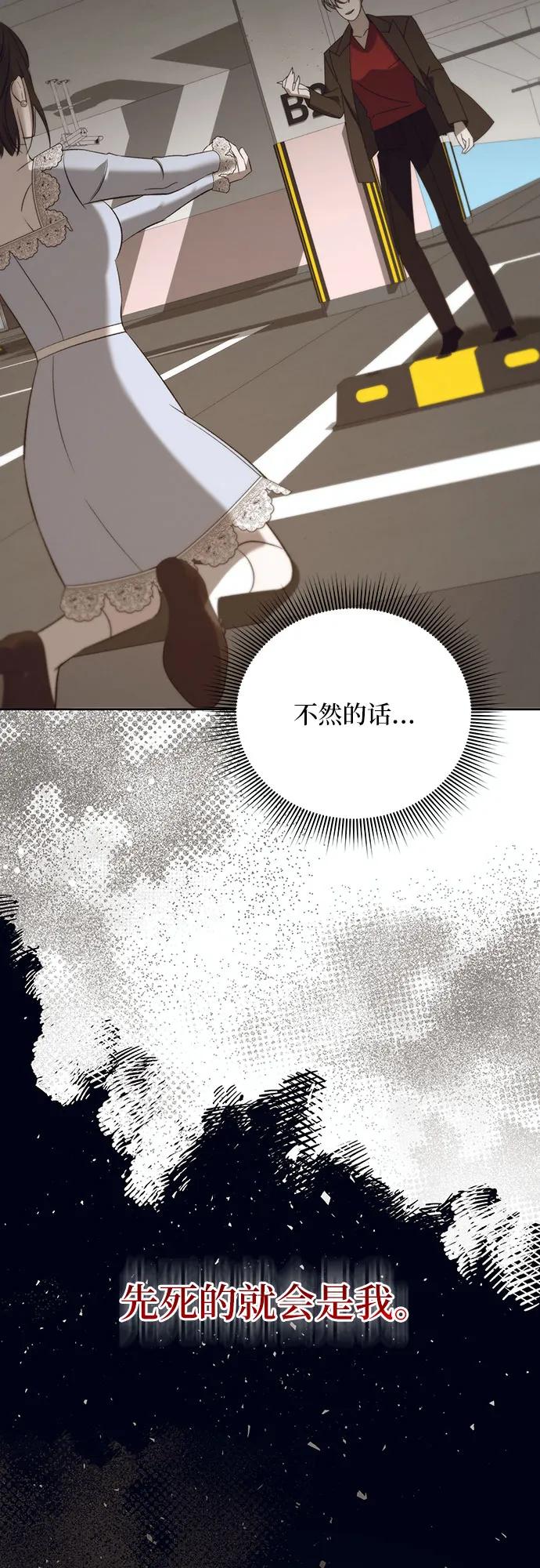 [第54话] PART2.IRA: 狂想曲（16）32