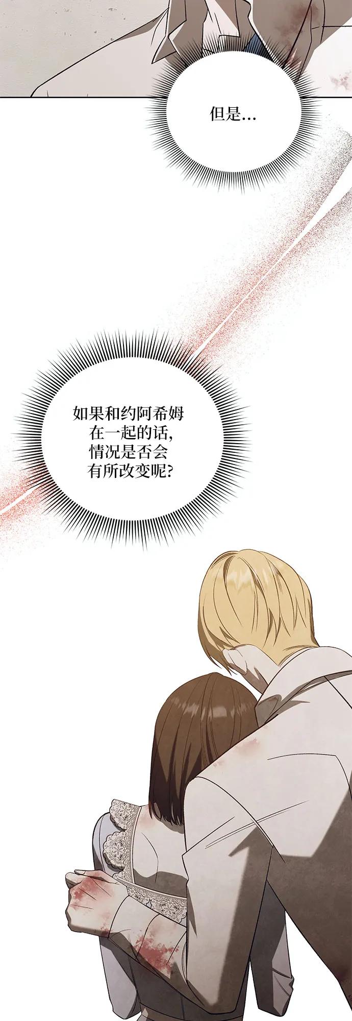 [第54话] PART2.IRA: 狂想曲（16）4