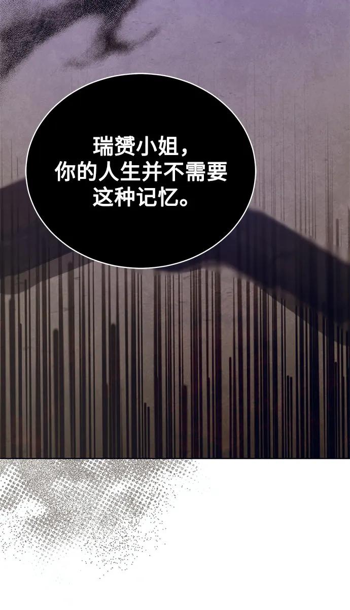 [第54话] PART2.IRA: 狂想曲（16）60