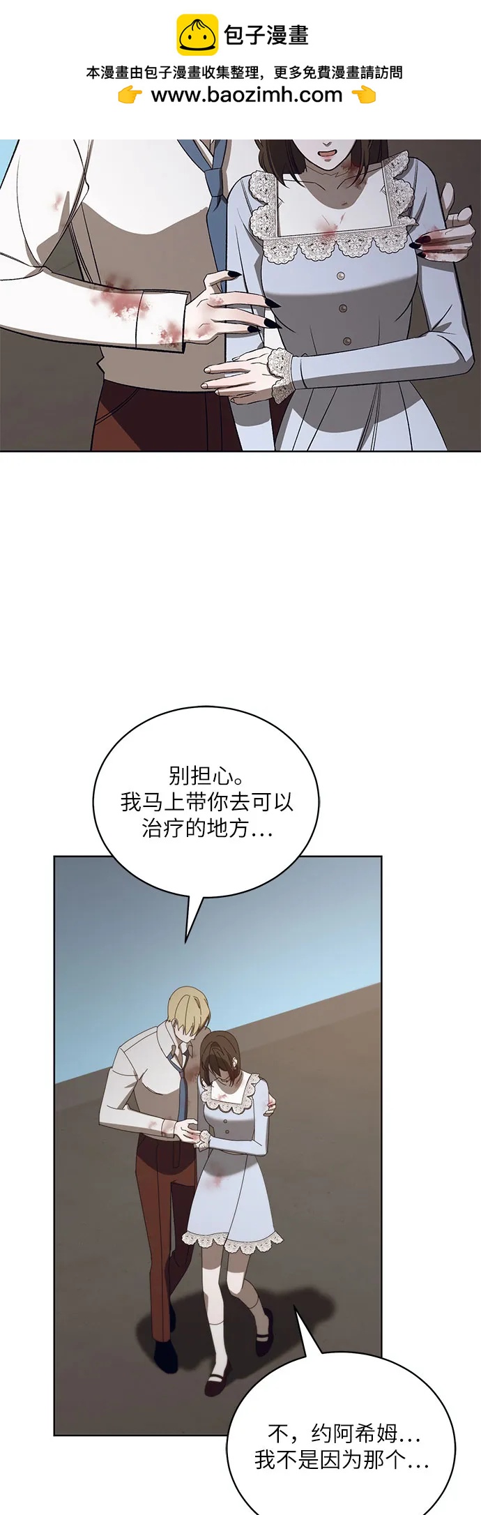 [第54话] PART2.IRA: 狂想曲（16）8