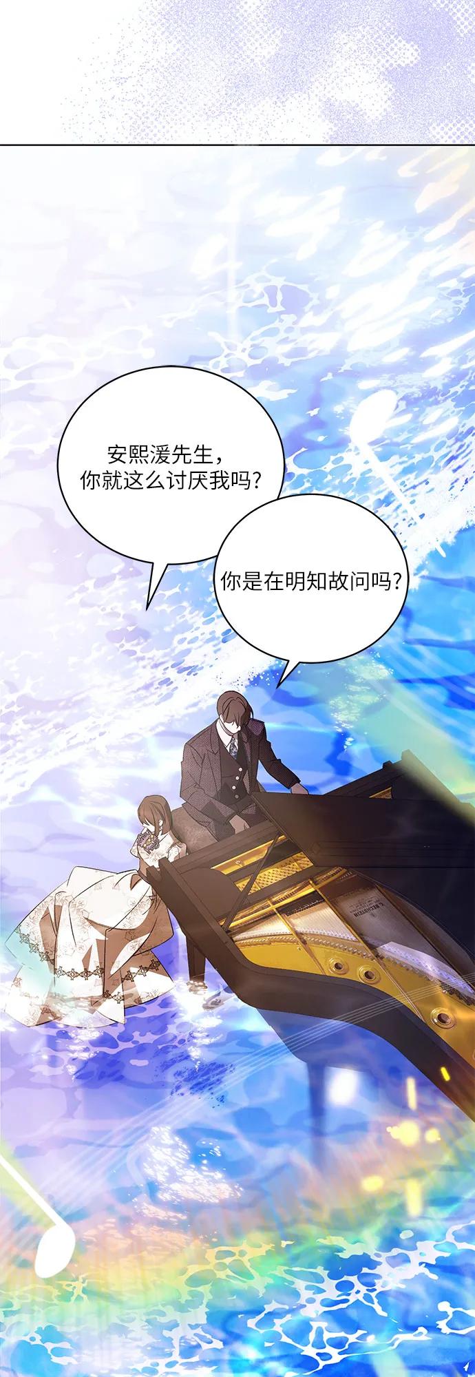 [第55话] PART2.IRA: 狂想曲（17）21