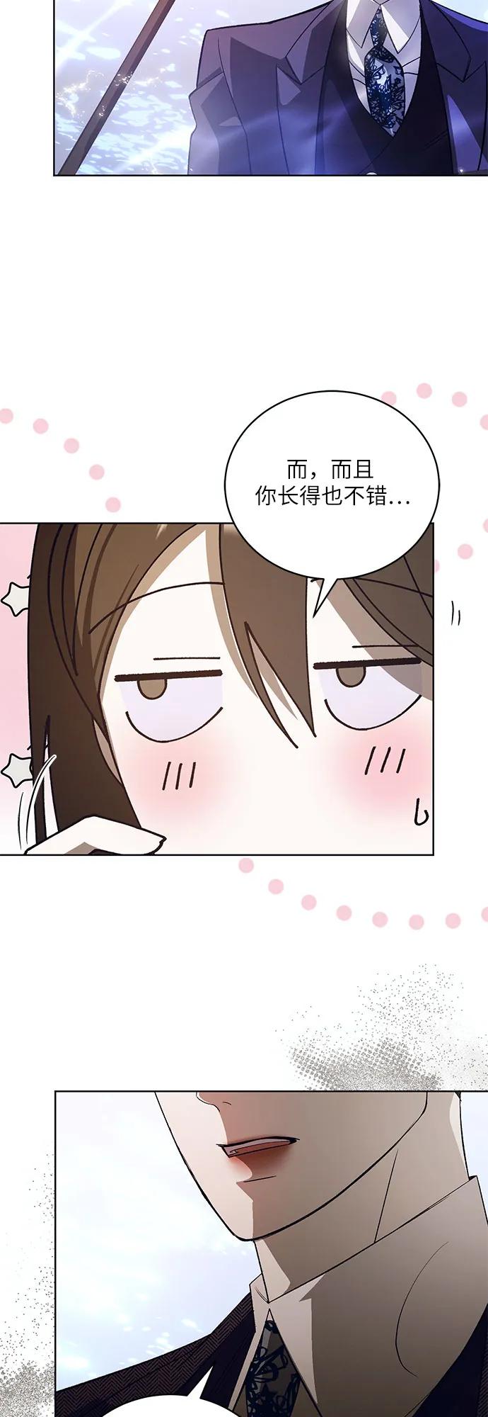 [第55话] PART2.IRA: 狂想曲（17）31