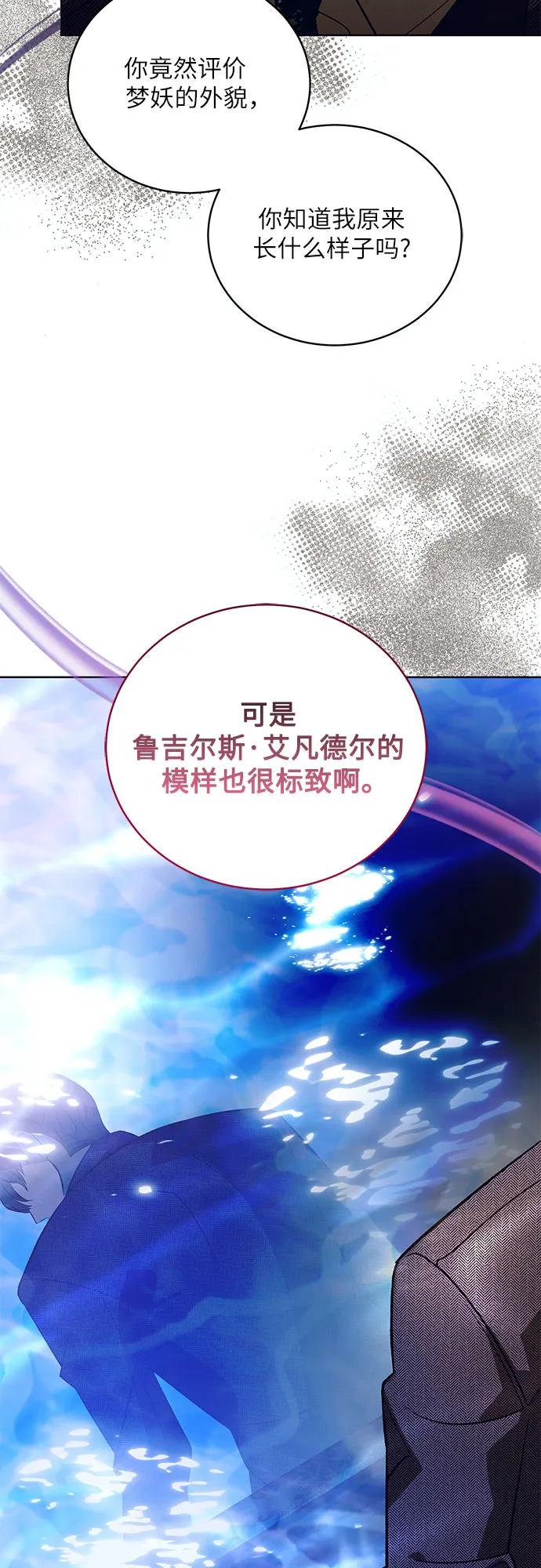 [第55话] PART2.IRA: 狂想曲（17）32