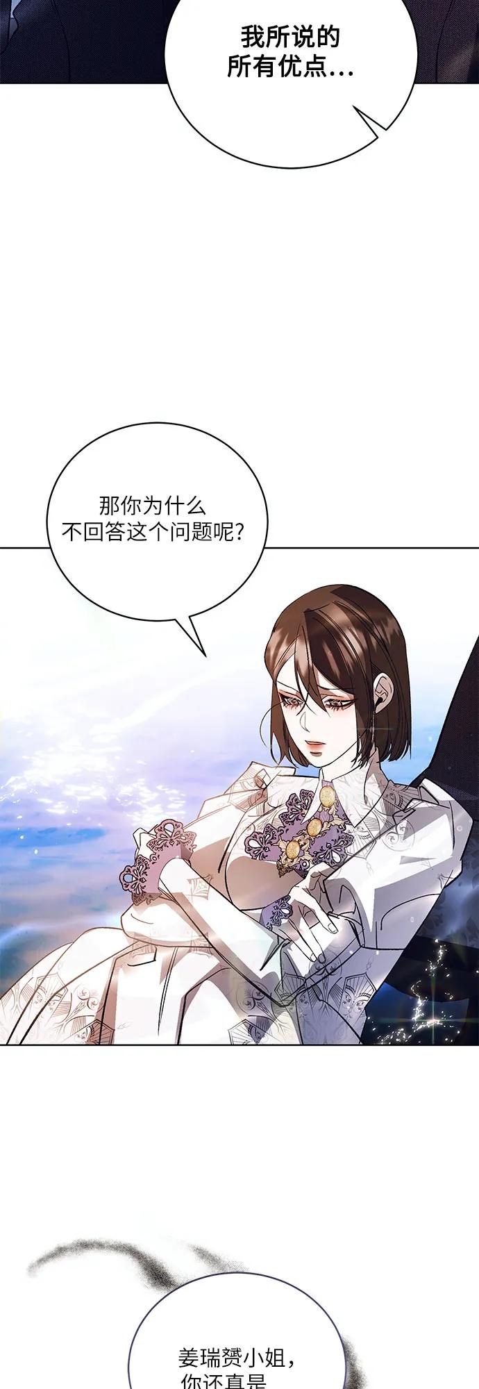 [第55话] PART2.IRA: 狂想曲（17）36