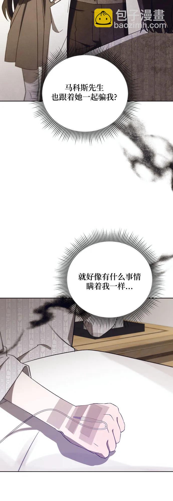 [第56话] PART2.IRA: 狂想曲（18）21