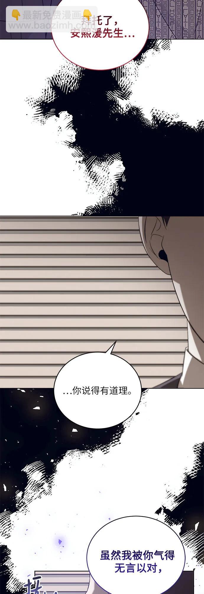 [第56话] PART2.IRA: 狂想曲（18）48