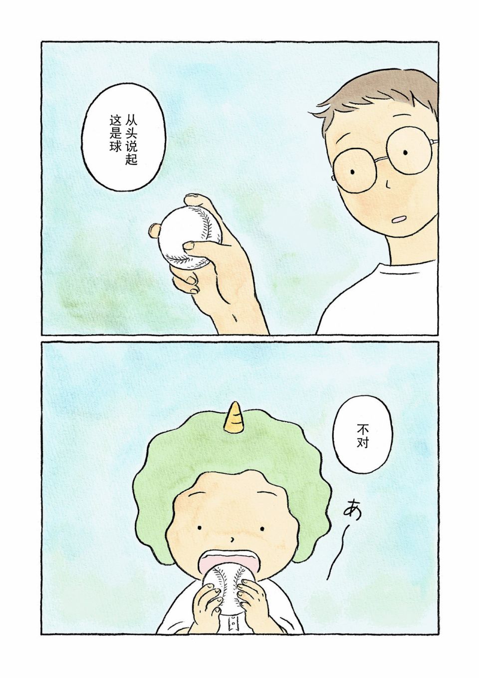 3话0