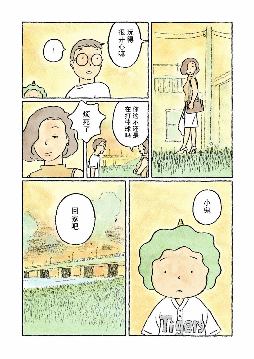 3话10