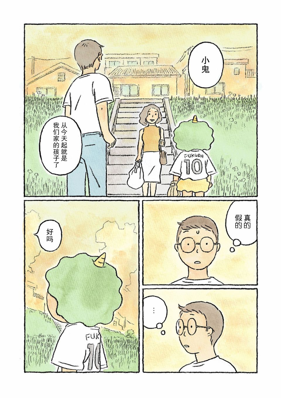 3话11