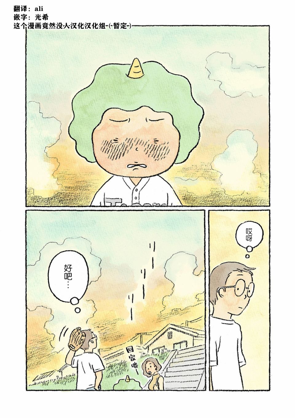 3话12