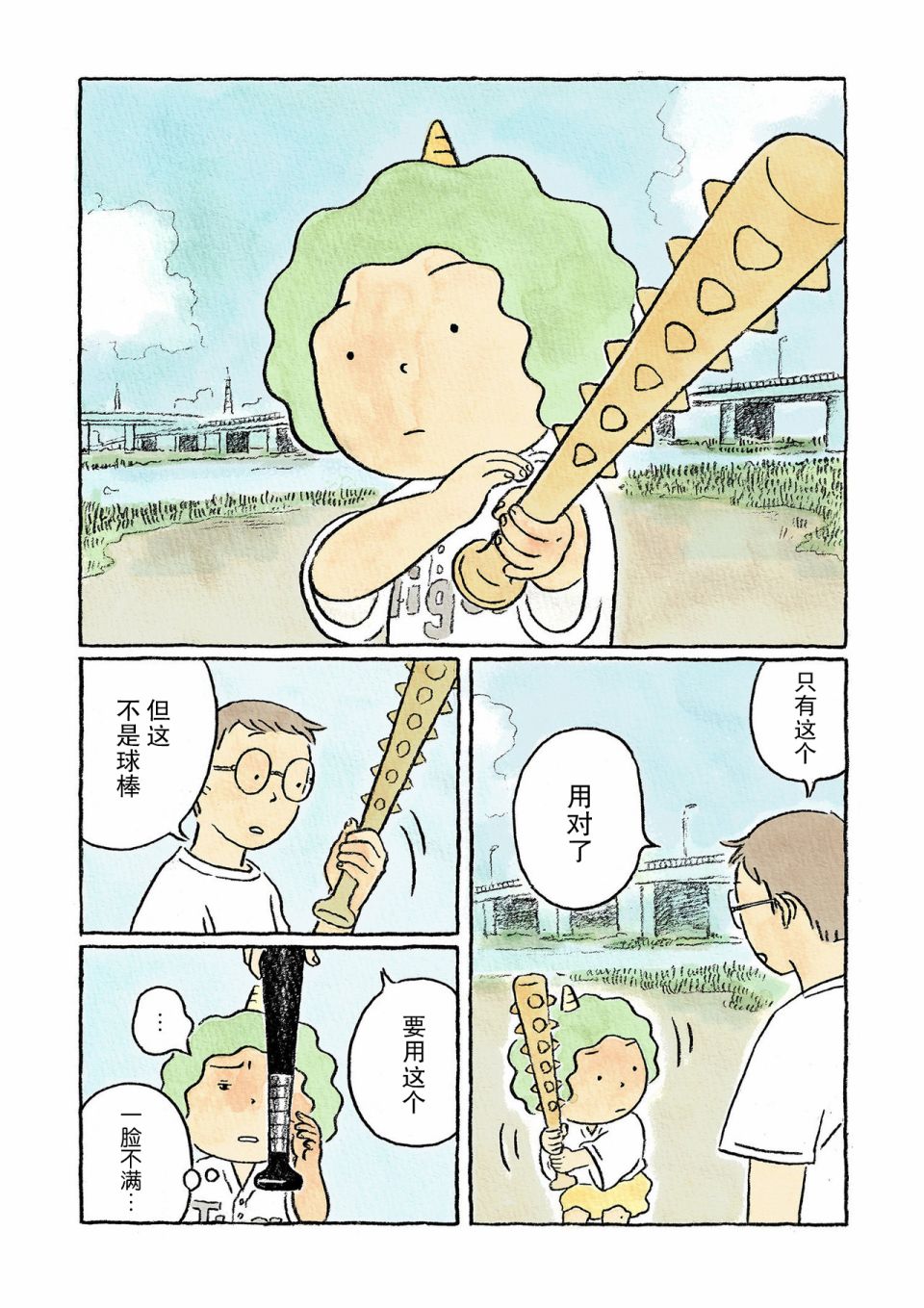 3话2